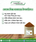 Cocomix (কোকোমিক্স) - Image 2