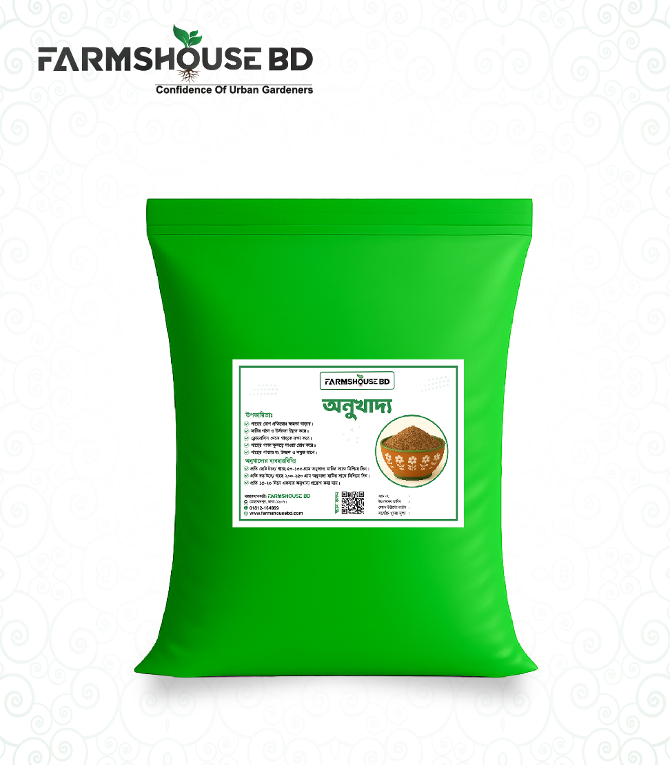 Onukhayddo-01-02 অণুখাদ্য (Micro-Nutrition's) - Image 1