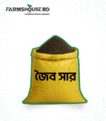 জৈব সার (Organic fertilizer)